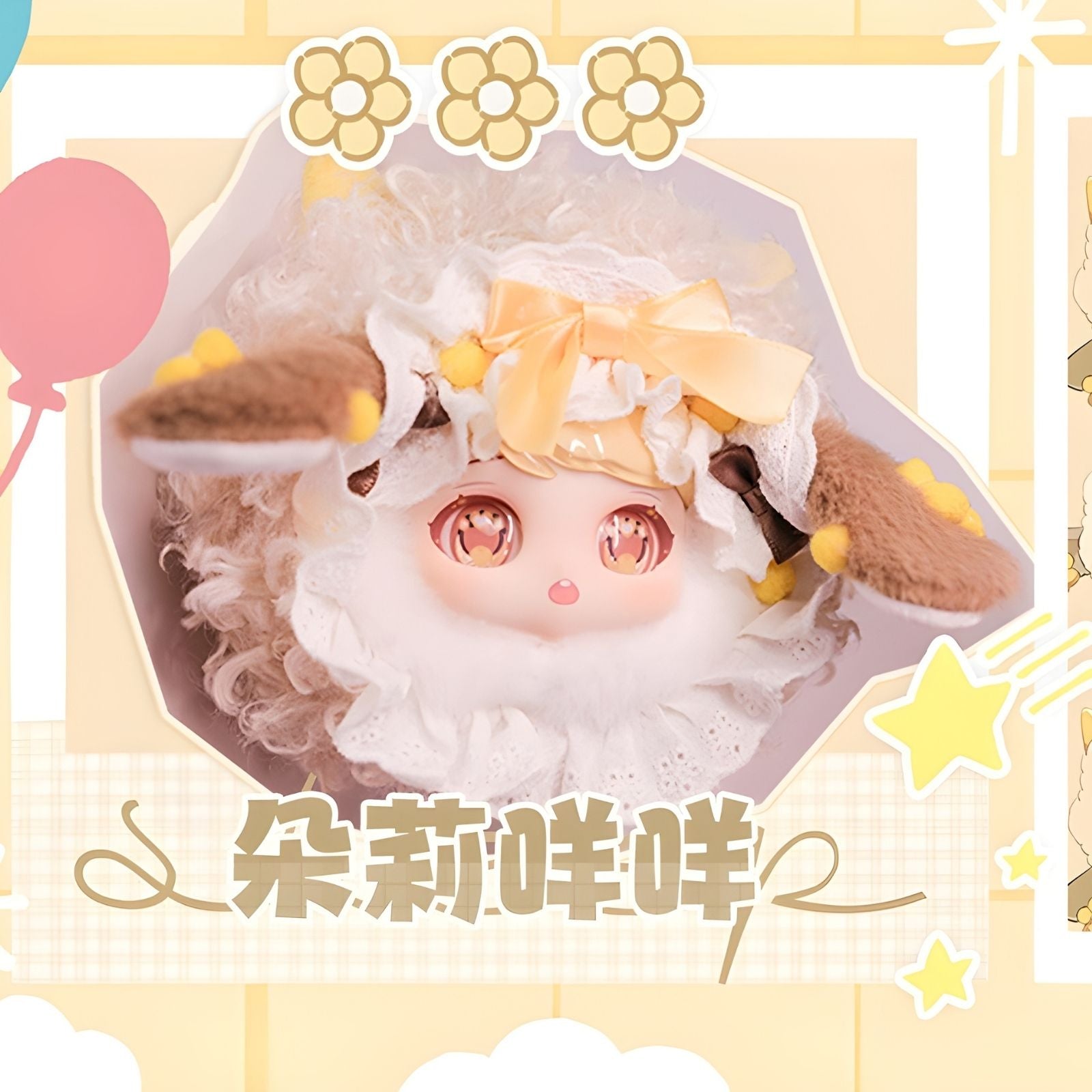 Cat Moni RORO Series Plush Blind Box