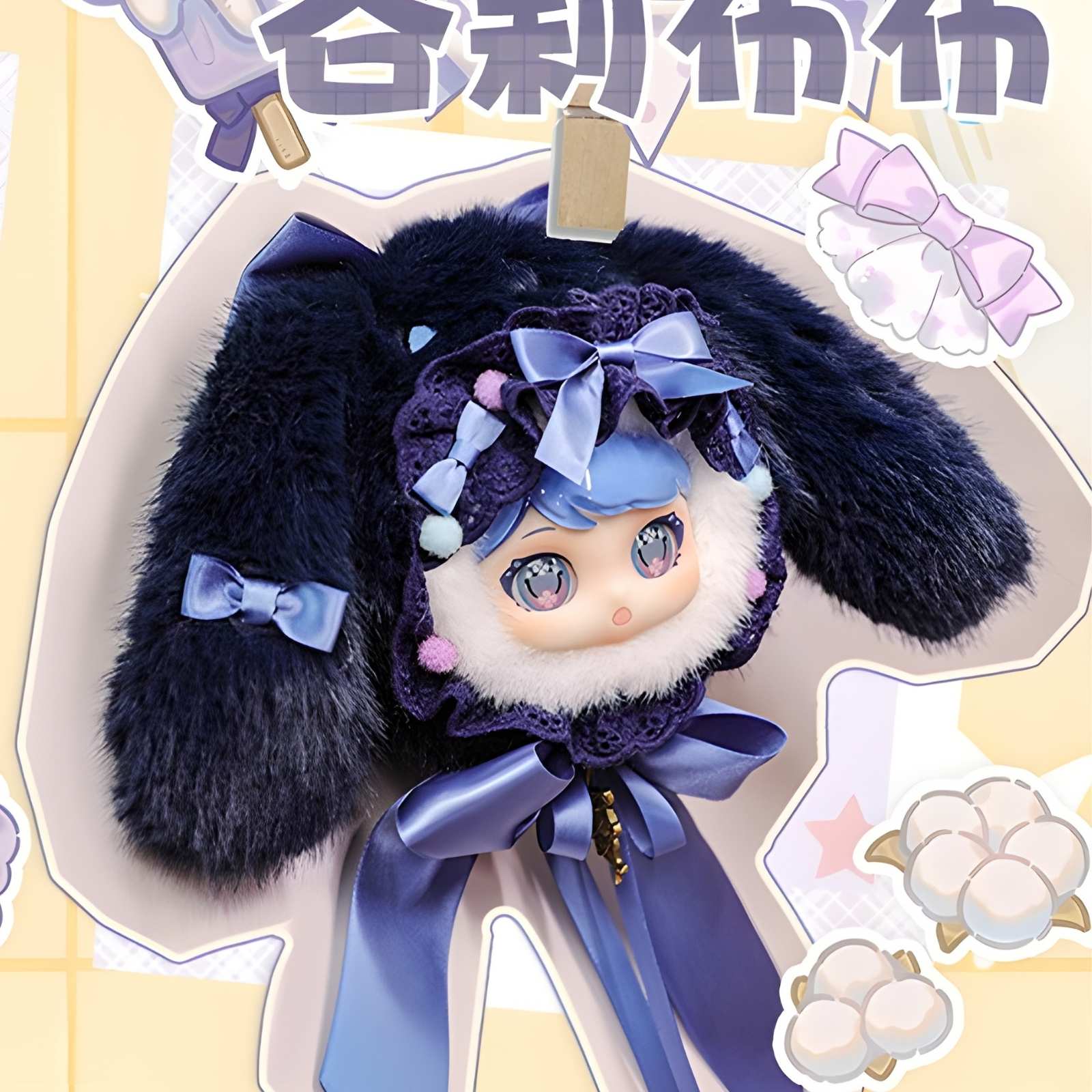 Cat Moni RORO Series Plush Blind Box